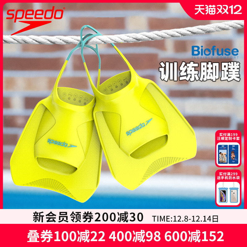 Speedo健身训练半掌短款脚蹼新款