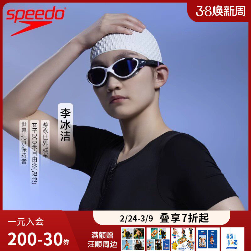 Speedo速比涛游泳帽泡泡硅胶男女长发加大专业防水护耳不勒头泳帽