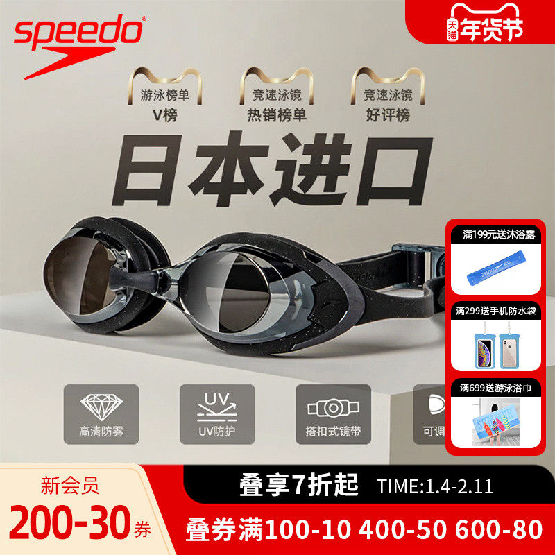 speedo速比涛泳镜防水防雾高清飞鱼进口男女大框专业游泳眼镜套装