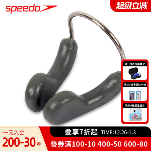 speedo鼻夹花样游泳专业成人便捷