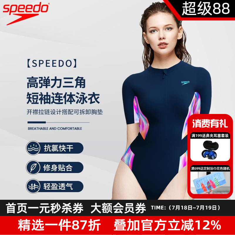 Speedo新款拼接撞色连体短袖防晒泳衣女三角修身显瘦温泉泳装