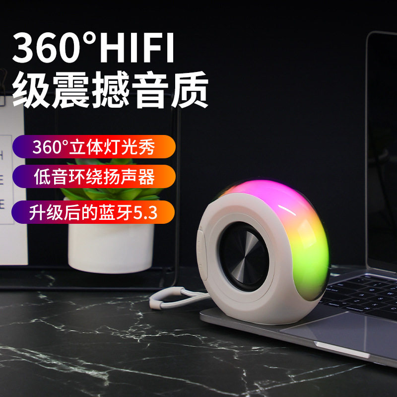 TF插卡蓝牙音箱高颜值迷你氛围灯hifi音响低音炮户外蓝牙小音响
