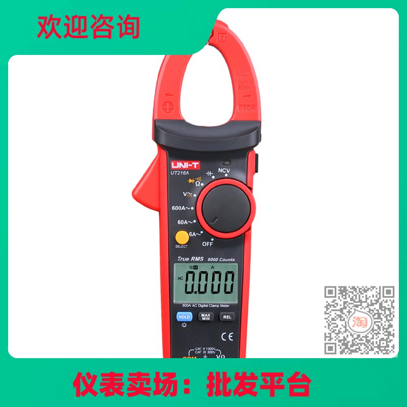 优利德真有效值数字钳形表UT216A/UT216B/UT216C 数字电流表 正品