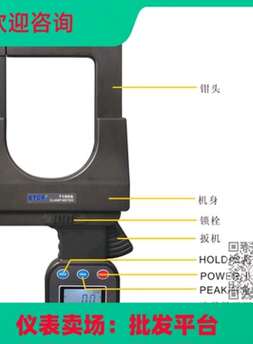 铱泰超大口径钳形电流表 可测量4000A电流钳形表ETCR7100A