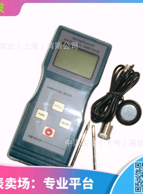 兰泰振动仪 VM6320型分体测振仪便携型测试仪器广州兰泰测振仪