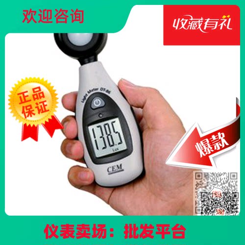 CEM光照度表DT-86迷你型照度计 手持式照度仪 华盛昌牌灯光照度表