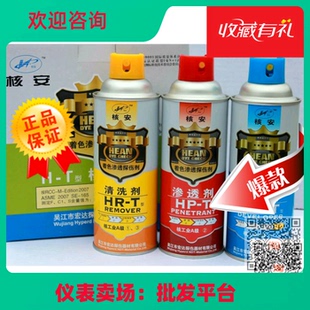 宏达着色渗透探伤剂 金属表面缺陷检测用核工业用着色渗透H-T