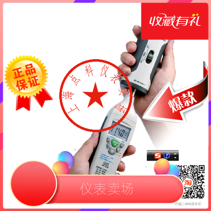 CEM华盛昌牌校准器SC-05噪音校准仪 声级计校准器 DT-校准器