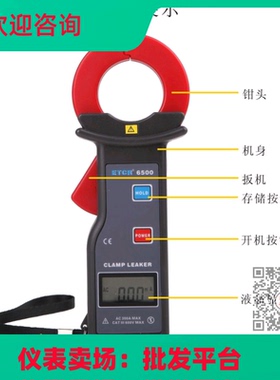 铱泰超高精度钳形漏电流表ETCR6500 ETCR6300 ETCR6000 ETCR6100