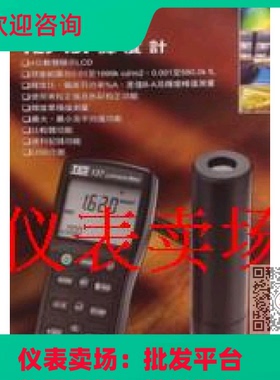 台湾泰仕TES-137辉度计4位数显测辉度计最大最小显示