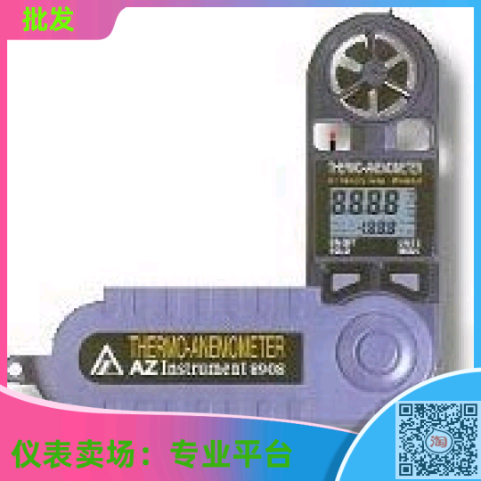 台湾衡欣风速计 风温风速计 风速仪 台湾衡欣牌8918多功能环境表