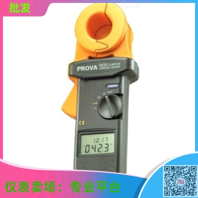 台湾宝华钳型接地电阻计数显式 电阻检测仪器PROVA-5635