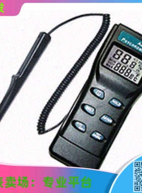 台湾衡欣牌AZ8723型温湿度仪/露点测量计 温湿度测量仪AZ-8723