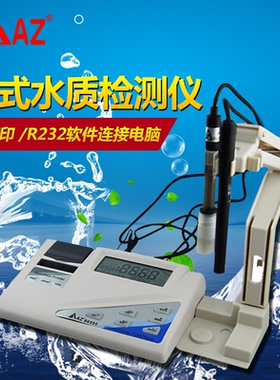台湾衡欣牌AZ86501台式PH/ORP/COND./TDS水质测试仪86P3测试棒