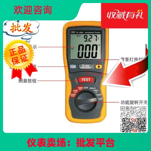 DT-5500绝缘表，不但具有高性能高准确度，而且其双注塑的外壳设计使测试者更加安全，符合CATⅢ，1000V，IEC-610-02-031等国际安全标准。原装正品 假一赔十