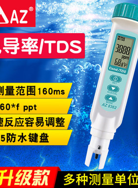 笔式水质检测仪AZ8361笔式电导率计笔形电导率仪AZ8362 AZ8371