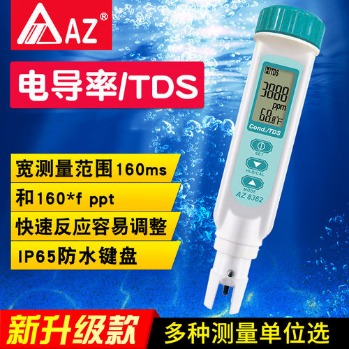 笔式水质检测仪AZ8361笔式电导率计笔形电导率仪AZ8362 AZ8371