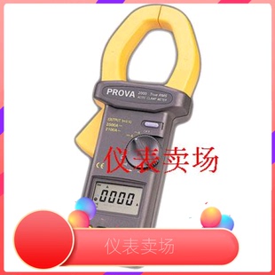 泰仕PROVA 2003电流钳形表工程水电家用多功能钳形表