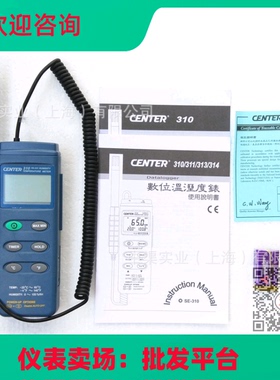 台湾群特温湿度表 温湿度计 CENTER310数显温湿度计