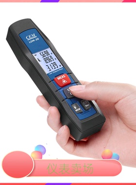 ILDM-30华盛昌量尺宝30米家装量房智能蓝牙CEM笔式测距仪LDM-30
