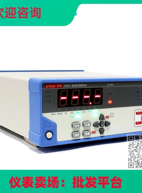 常州安柏直流电阻测试仪AT2511型 AT511C 经济实用型 正品