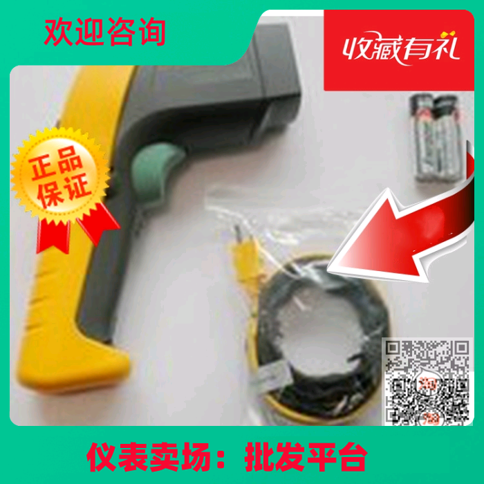 福禄克热电偶红外线测温仪