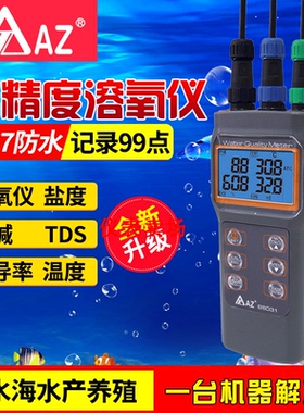 台湾衡欣牌AZ86031便携型PH酸度计 溶解氧电导率新款86031溶氧仪