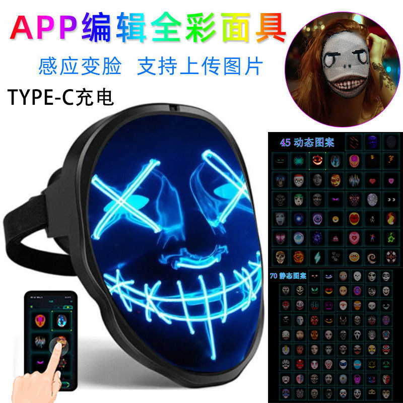 超炫充电led智能变脸黑科技DIY