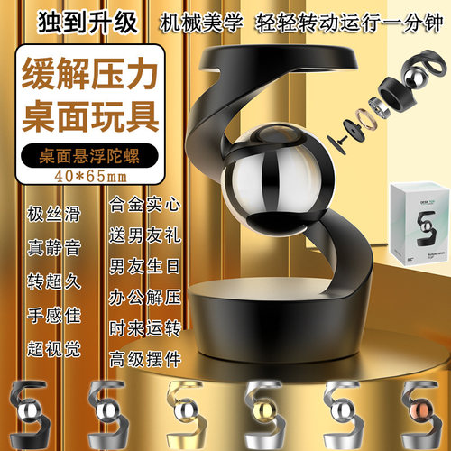 悬浮解压玩具创意有趣送男生丝滑
