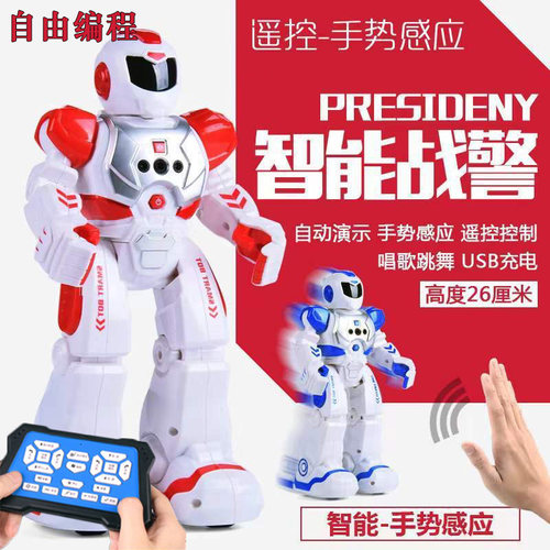 儿童手柄遥控机器人智能感应编程