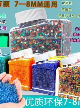 80万水弹吸水珠7一8MM通用10公斤力捏不坏夜光不掉色软子弹无毒