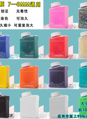 快乐80万水弹7一8MM通用10公斤力捏不坏韧劲无毒且不染色补充弹药