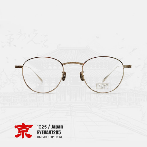 eyevan7285眼镜1025纯钛眼镜框