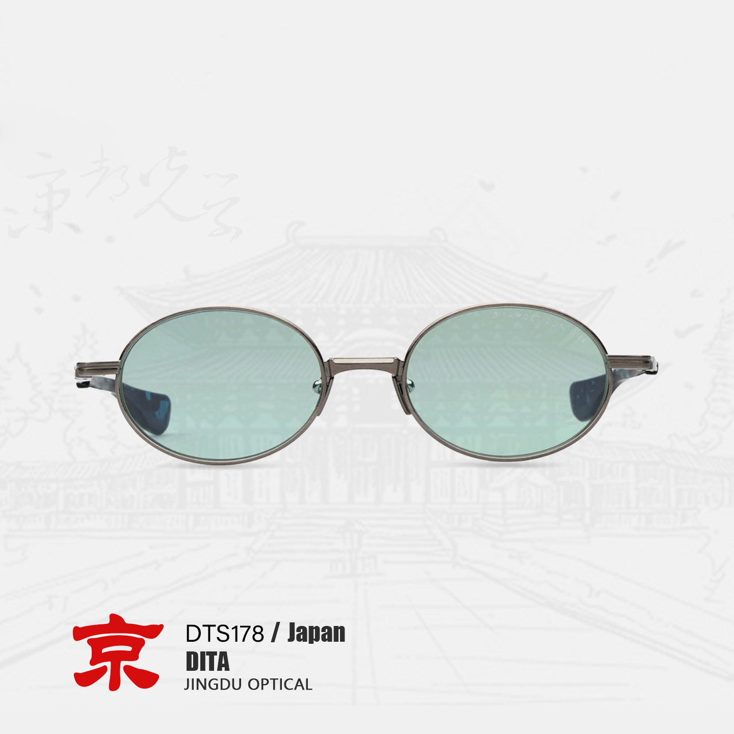 dita墨镜DTS178太阳镜