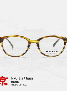 日本小众近视眼镜MAXIS板材眼镜框男款MXU-213眼镜近视女度数可配