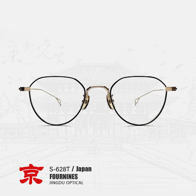 999.9眼镜S-628T纯钛眼镜框
