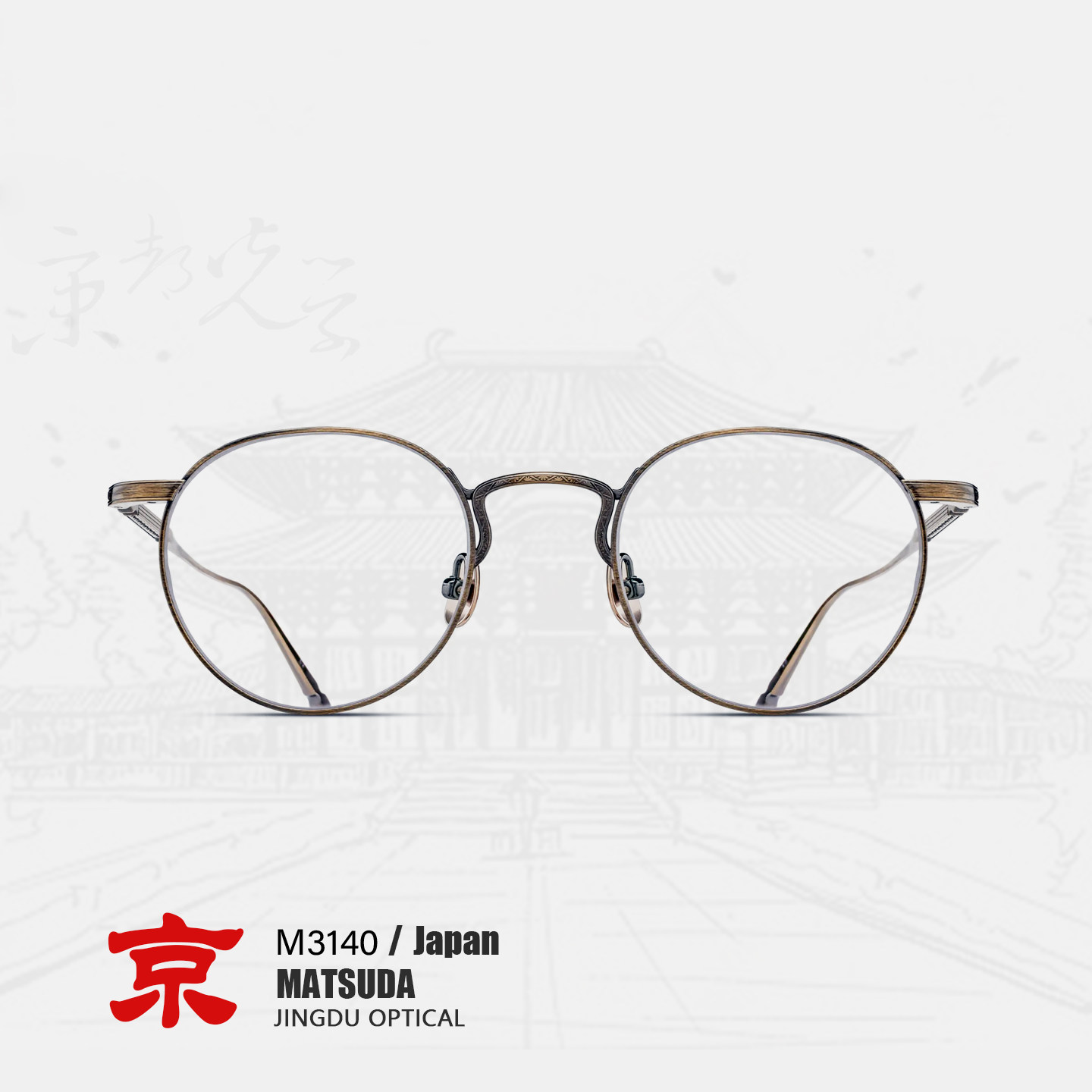 MATSUDA松田眼镜M3140纯钛眼镜框