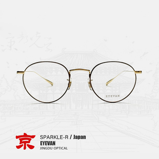 eyevan眼镜SPARKLE-R眼镜镜架女纯钛眼镜框男款高级可配近视镜片
