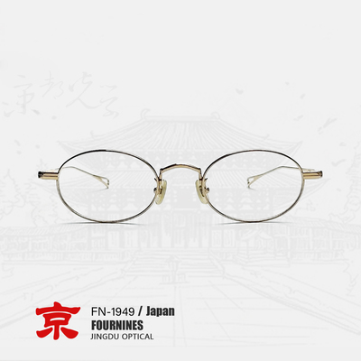999.9眼镜FN-1949书呆子眼镜框