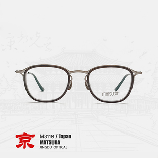 MATSUDA松田眼镜近视女度数可配M3118日系眼镜框男款眼镜框镜架女
