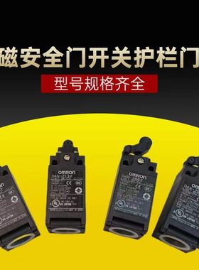 原装欧姆龙电磁锁安全门开关门锁D4N-6131 D4N-6231 D4N-6A31 D4N