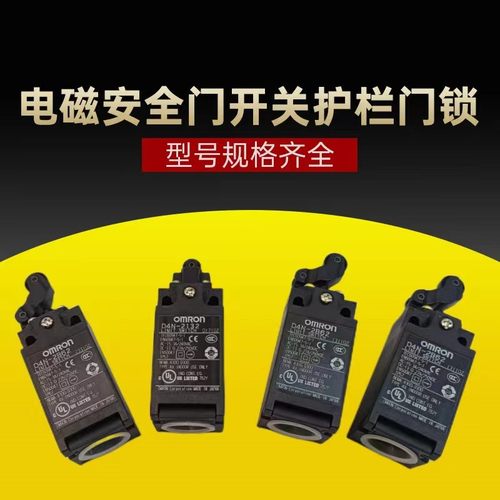 原装欧姆龙电磁锁安全门开关门锁D4N-8F2G D4N-1C2H D4N-1D2H