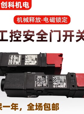 原装欧姆龙电磁锁安全门开关门锁D4SL-NSK10-LKH  NFG N4FDA-D4N