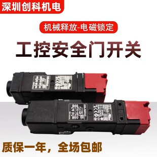 N4FDA 原装 D4N NFG LKH 欧姆龙电磁锁安全门开关门锁D4SL NSK10