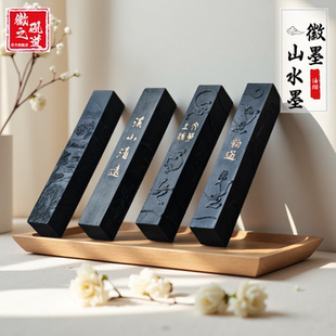 徽墨油烟墨砚台墨条墨块墨锭古法徽墨文房四宝溪山清远方柱墨块