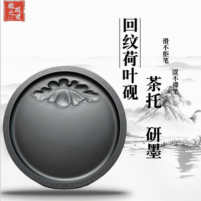 歙砚砚台精致简洁流畅石质细腻纯净书房文房无暇研磨茶托圆形荷叶