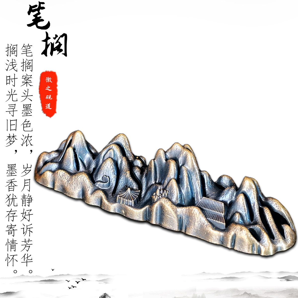 仿山形合金镂空笔搁文房四宝中式复古铜色笔座复古风创意手工摆件