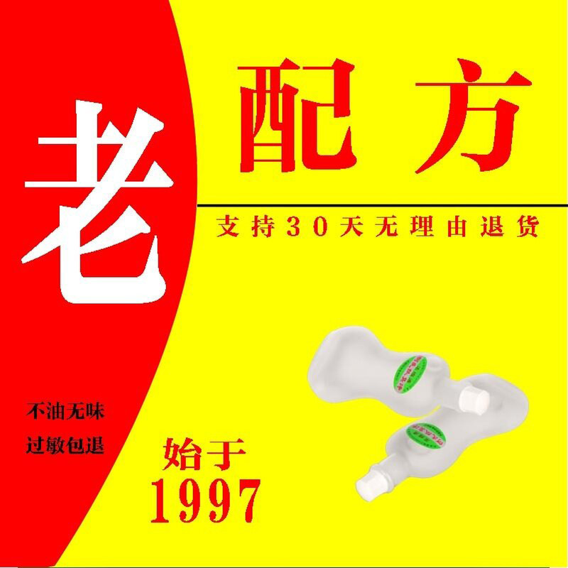 何氏狐味净腋下除臭止汗喷雾