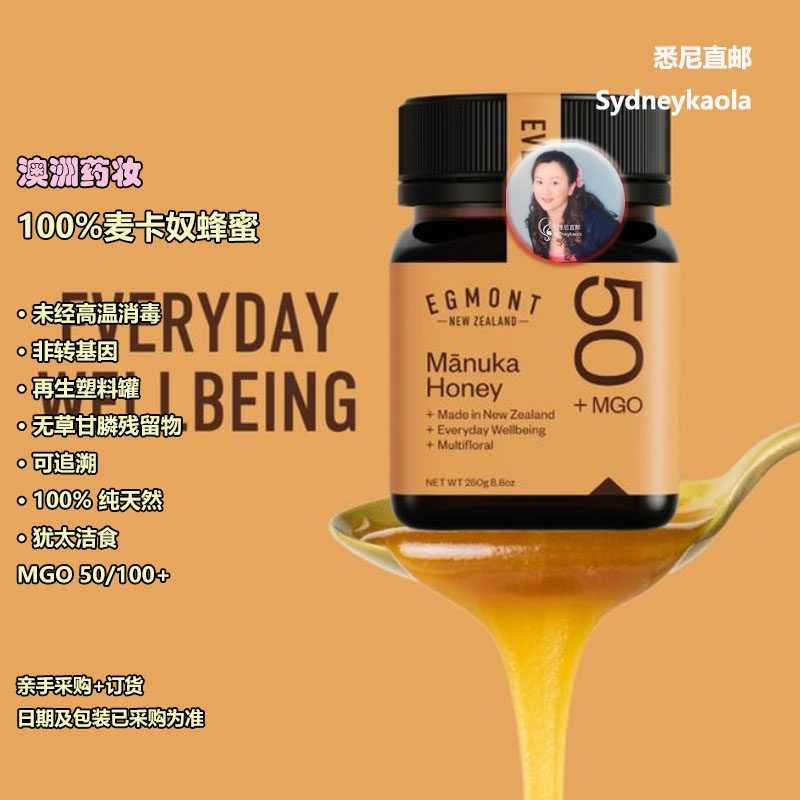 澳洲直邮埃格蒙特 Egmont 天然麦卢卡蜂蜜MGO50/100+ 500g/50-1KG