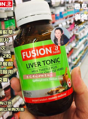 [肝健康]澳洲直邮FUSION HEALTH康牌 圣玛丽蓟草肝护胆片60/120粒